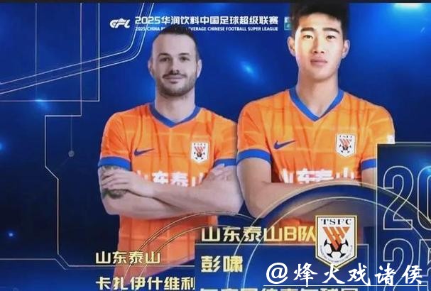 山东泰山官宣续约MVP+迎回强援，恭喜瓦科，德尔加多，彭啸，于金永