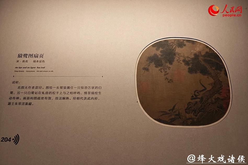 上新！上博“至扇至美”进入下半场