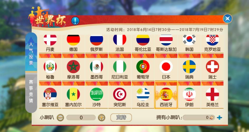 官方在线世界杯下注平台推荐