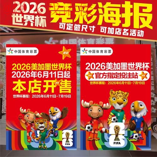 2026世界杯投注入口最新网址攻略 2026世界杯投注入口最新网址攻略