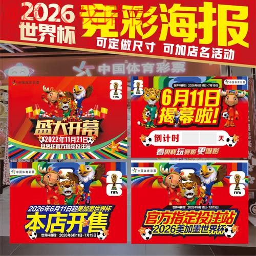 2026世界杯投注入口最新网址攻略 2026世界杯投注入口最新网址攻略